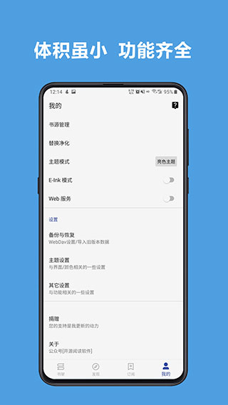 阅读app1