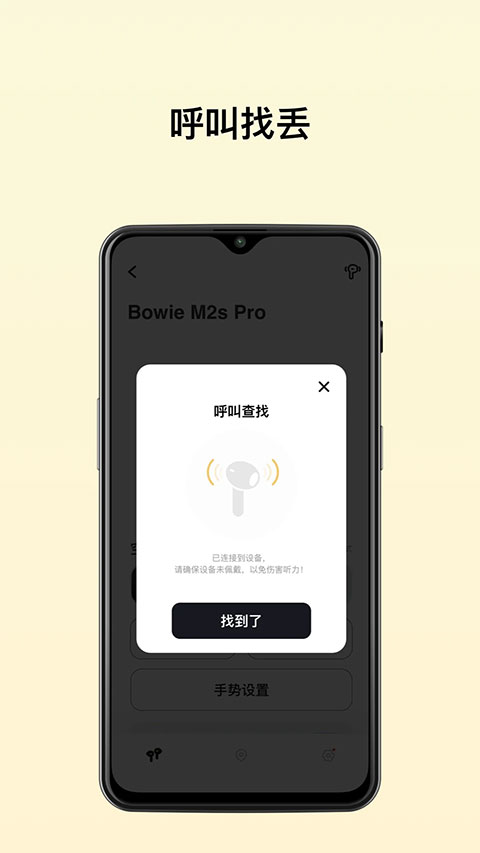 倍思app0
