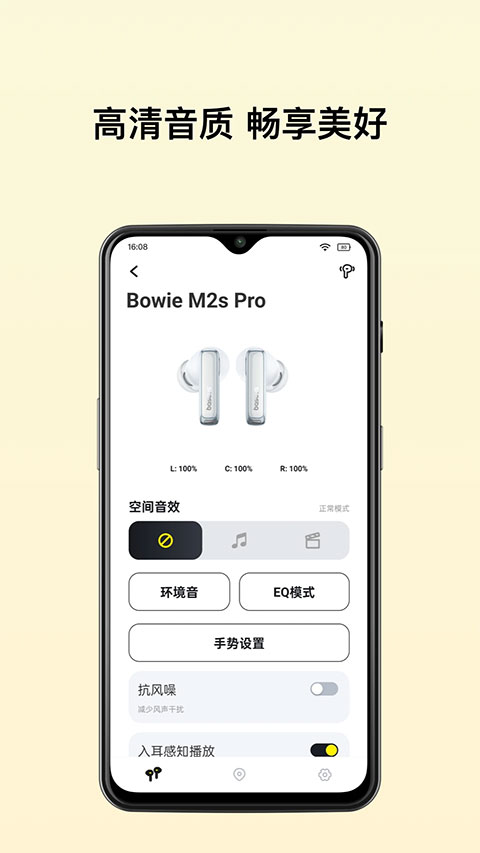 倍思app1