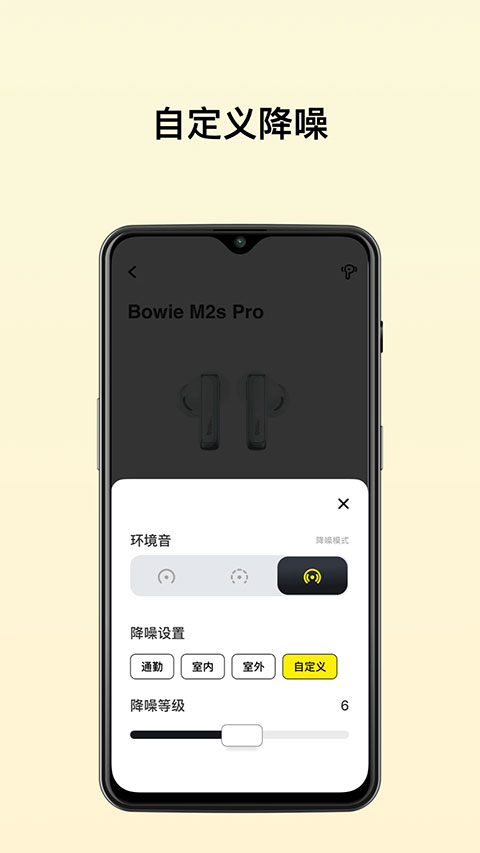 倍思app3