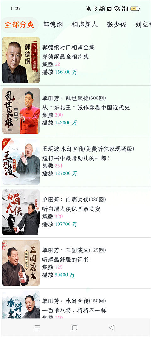 声阅3