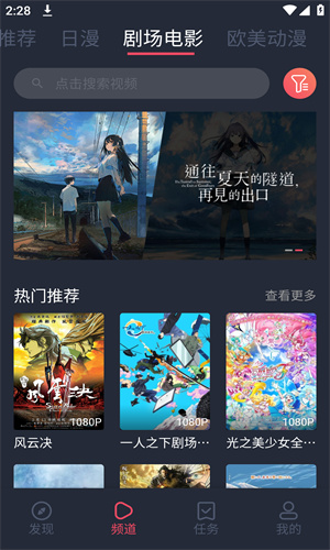 烟花动漫官网版1