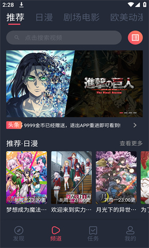 烟花动漫官网版2
