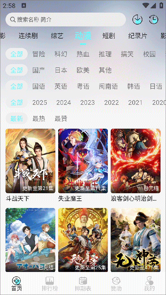 清风影视2