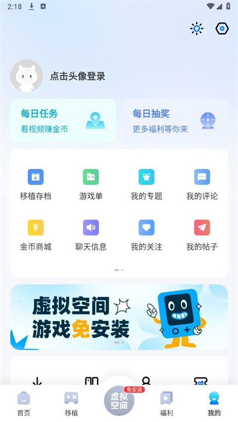 爱吾游戏宝盒官网版1