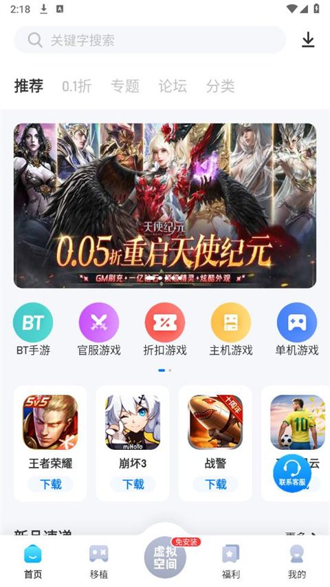 爱吾游戏宝盒官网版2
