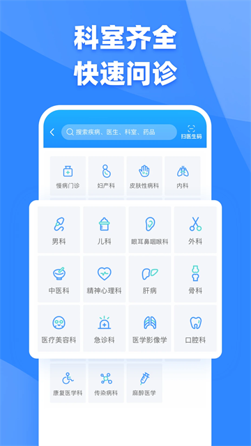 健客医生1