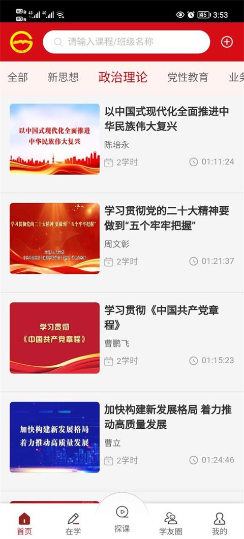 贵州网院1
