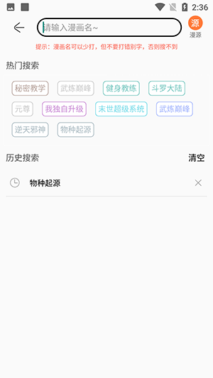 搜漫官方版3