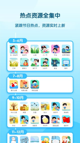 幼师贝壳app4