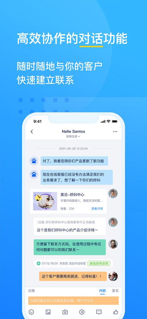 美洽2