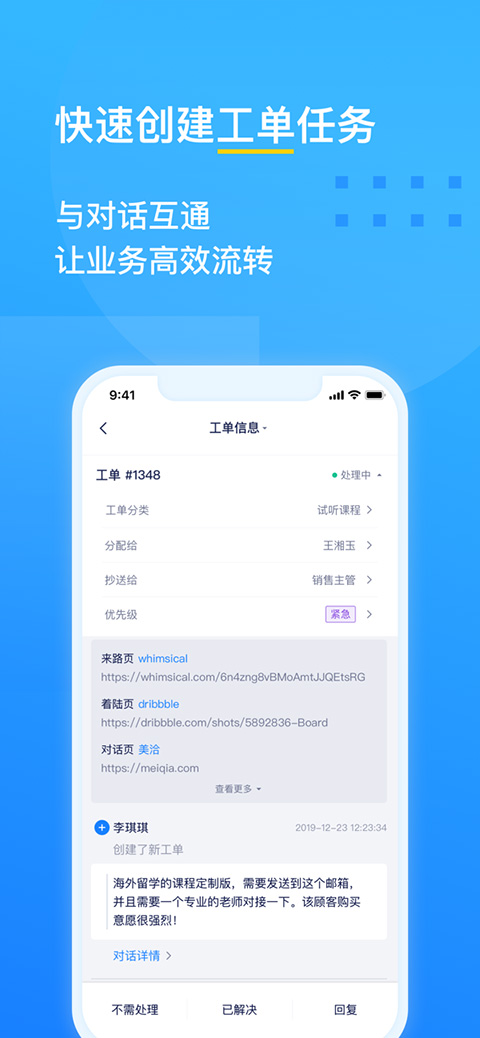 美洽3