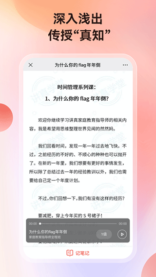 讲真学堂2