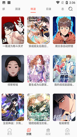 搜漫漫画