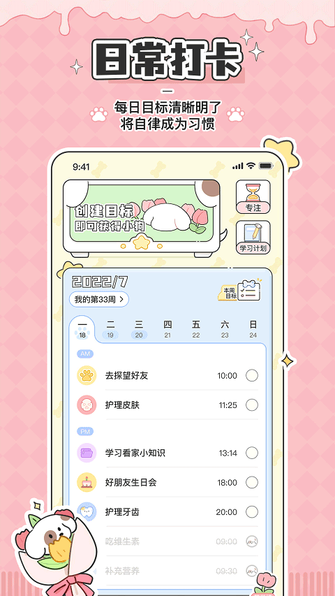 米卡日常3