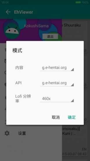 ehviewer绿色版1.9.4.81
