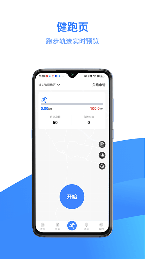 云运动2