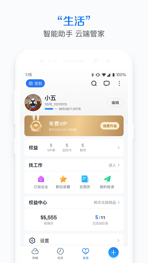 比特球云盘1
