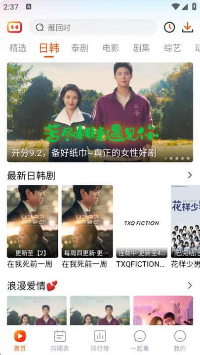 番喜视频追剧0