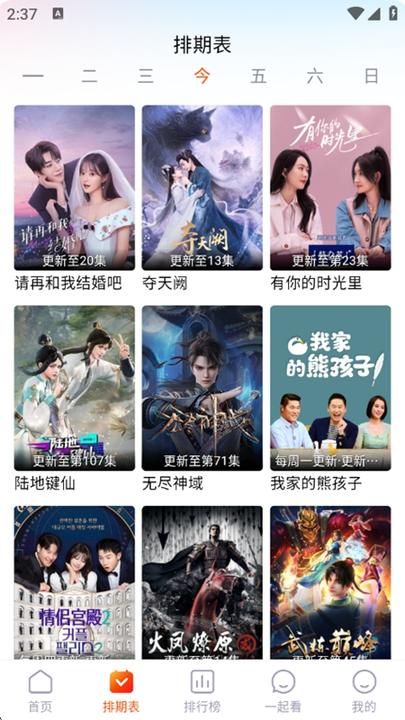 番喜视频追剧1