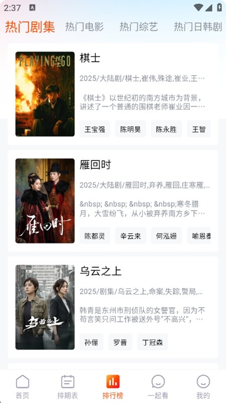 番喜视频追剧3