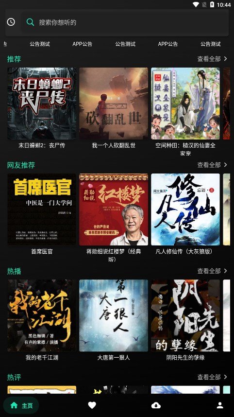 爱书音0