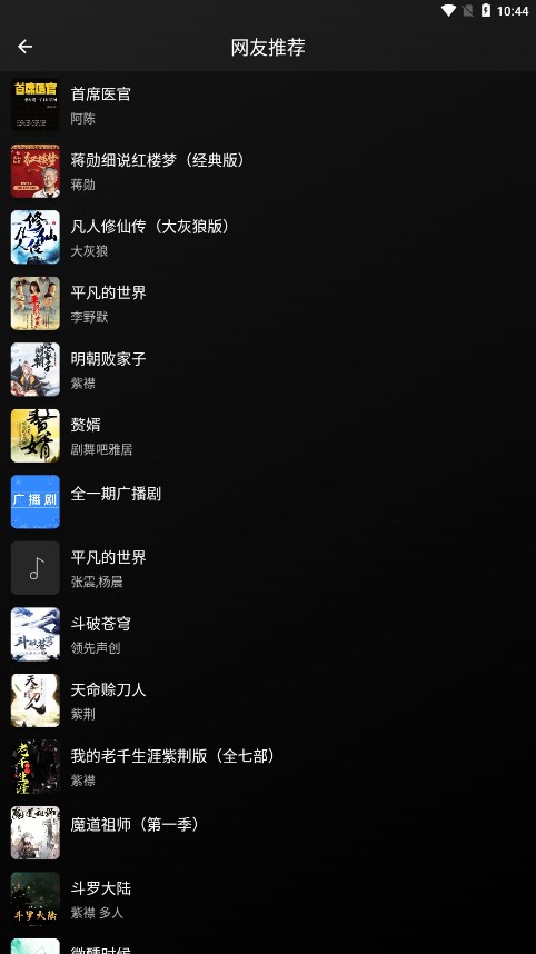 爱书音2