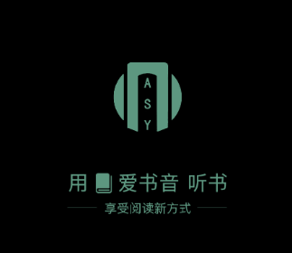 爱书音