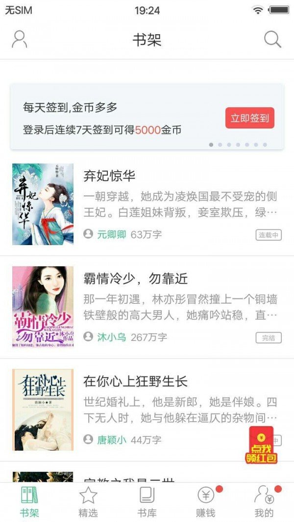 多多小说0