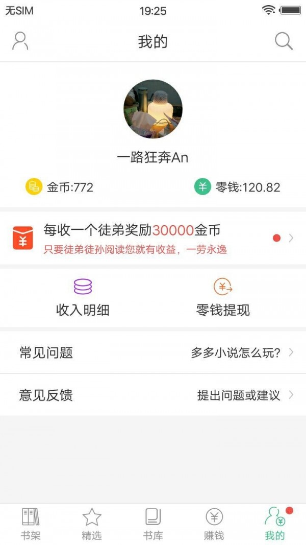 多多小说2