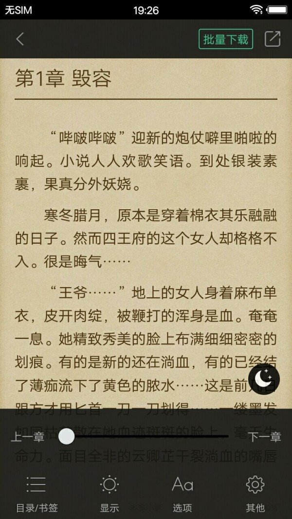 多多小说3
