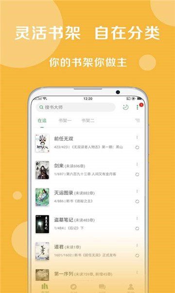 搜书大师分享版0