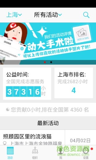 志愿者打卡器2