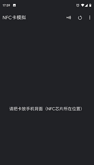 NFC卡模拟专业版0