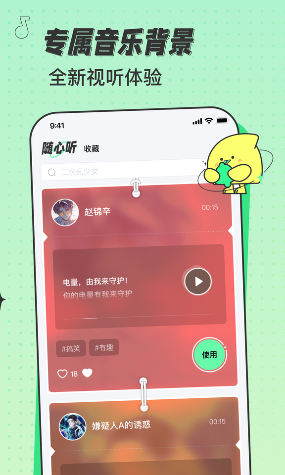 米卡铃声0