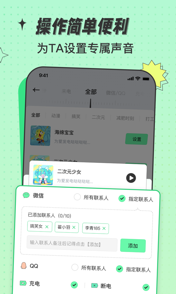 米卡铃声3