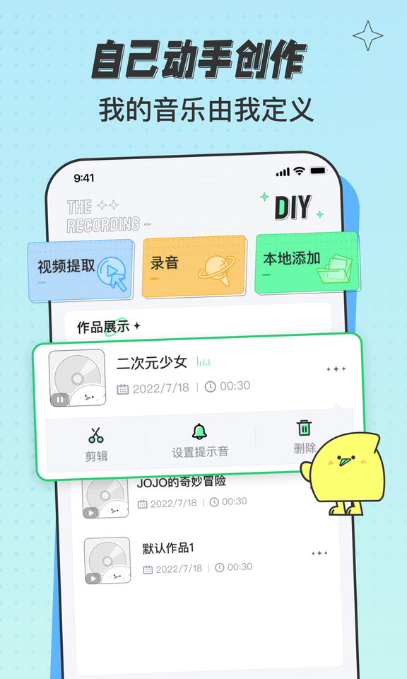 米卡铃声