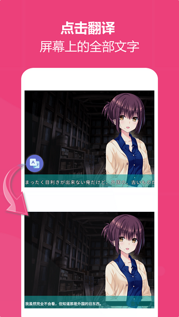 爱译客翻译器1