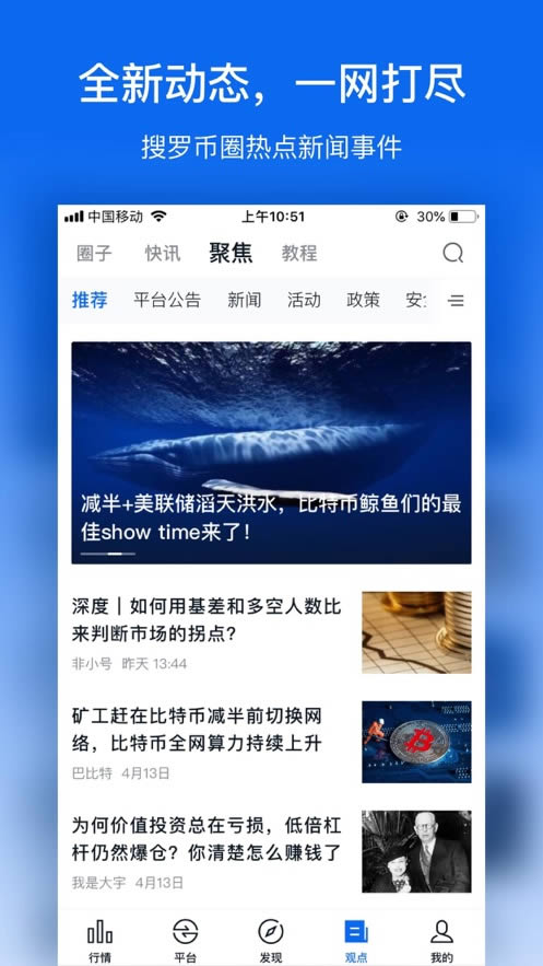 非小号安卓版0