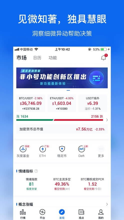 非小号最新版1