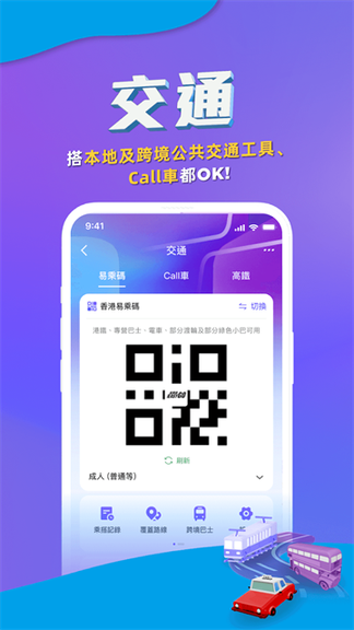 支付宝香港版(AlipayHK)0