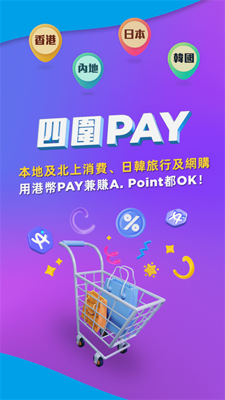 支付宝香港版(AlipayHK)2