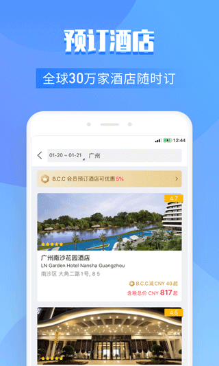 百高3