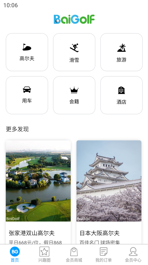 百高