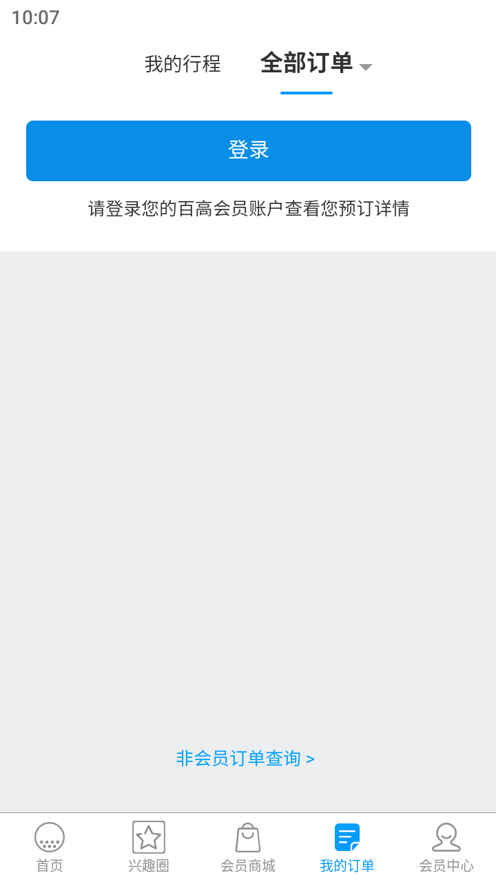 百高