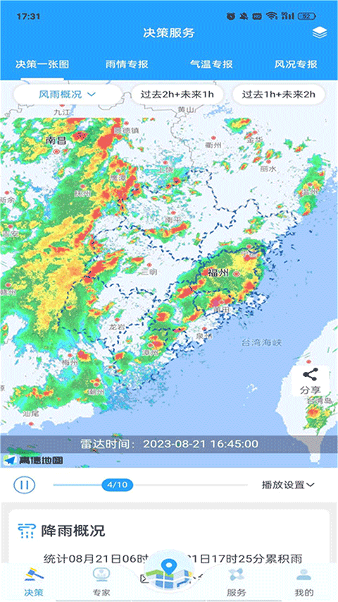 知天气0