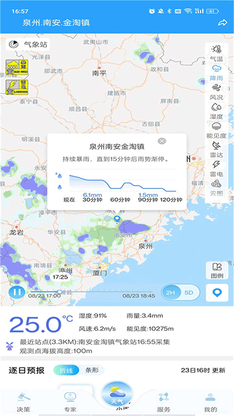 知天气3
