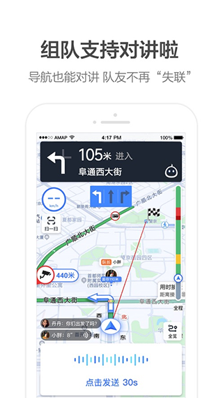 高德地图Google Play版1