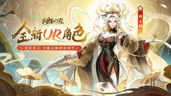 闪烁之光小米渠道服4