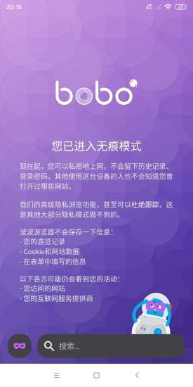 BOBO浏览器黑色版1